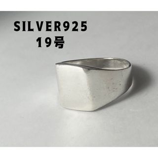 印台シルバー925指輪　リングSilver925Ringシグネット19号　kめ5(リング(指輪))