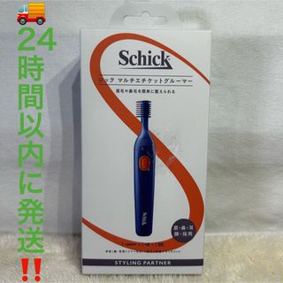 シック Schick マルチエチケットグルーマー ネイビー 1個 (x 1)(メンズシェーバー)