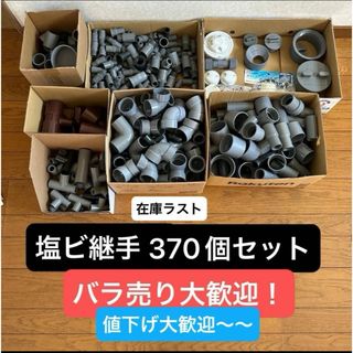 塩ビ継手　パイプ　汚水枡　バルブBOX ソケット　耐熱　耐衝撃　ツマミ　キャップ(工具/メンテナンス)