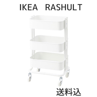イケア(IKEA)のキッチンワゴン IKEA イケア ロースフルト　RASHULT 白　ホワイト(キッチン収納)