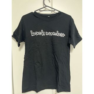 backnumber Tシャツ 2枚セット(ミュージシャン)