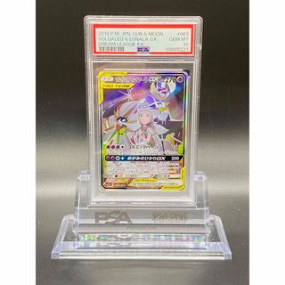 匿名配送！ポケモンカード ソルガレオ＆ルナアーラGX PSA10(221)(シングルカード)