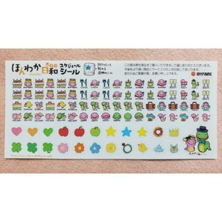 スケジュールシール ☆ ヘビ ☆ 透明 ☆ 非売品 ☆ ほんわか日和(カレンダー/スケジュール)