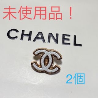 シャネル(CHANEL)のカズ様☆リクエスト７点　シャネル　ボタン(各種パーツ)