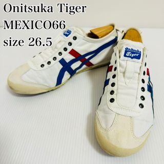 オニツカタイガー(Onitsuka Tiger)の【美品】オニツカタイガー　メキシコ66 スリッポン　トリコロール　白　26.5(スニーカー)