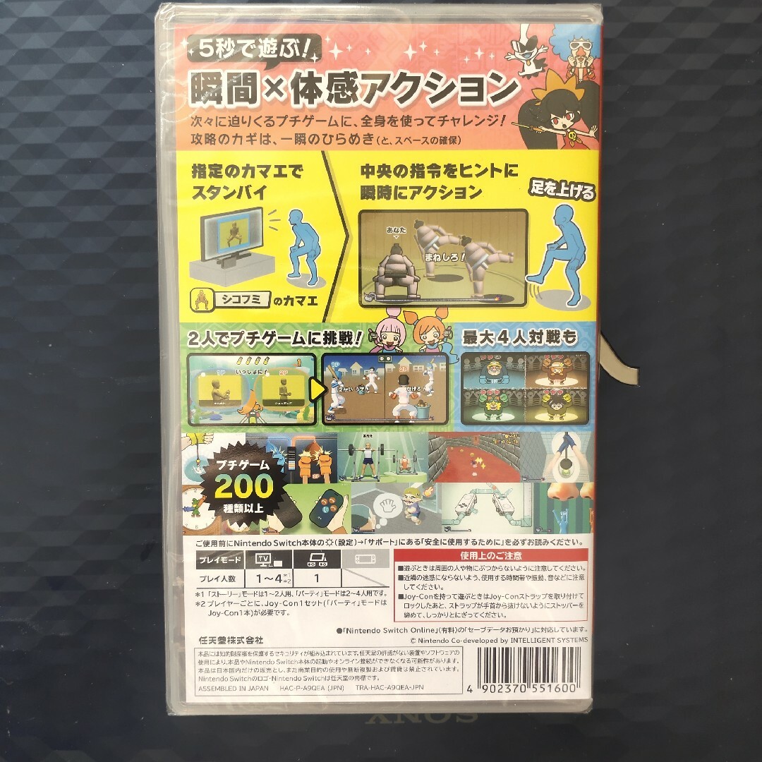 Nintendo Switch(ニンテンドースイッチ)の超おどる メイド イン ワリオ エンタメ/ホビーのゲームソフト/ゲーム機本体(家庭用ゲームソフト)の商品写真