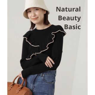 エヌナチュラルビューティーベーシック(N.Natural beauty basic)の【美品】Natural Beauty Basic クロスフリルニット ブラック (ニット/セーター)