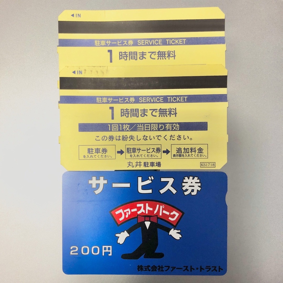 マルイ(マルイ)の駐車券　パーキングチケット チケットの施設利用券(その他)の商品写真