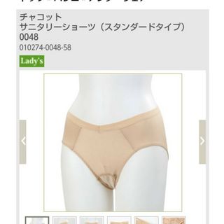 チャコット(CHACOTT)の新品未使用　チャコット　サニタリーショーツ(ダンス/バレエ)