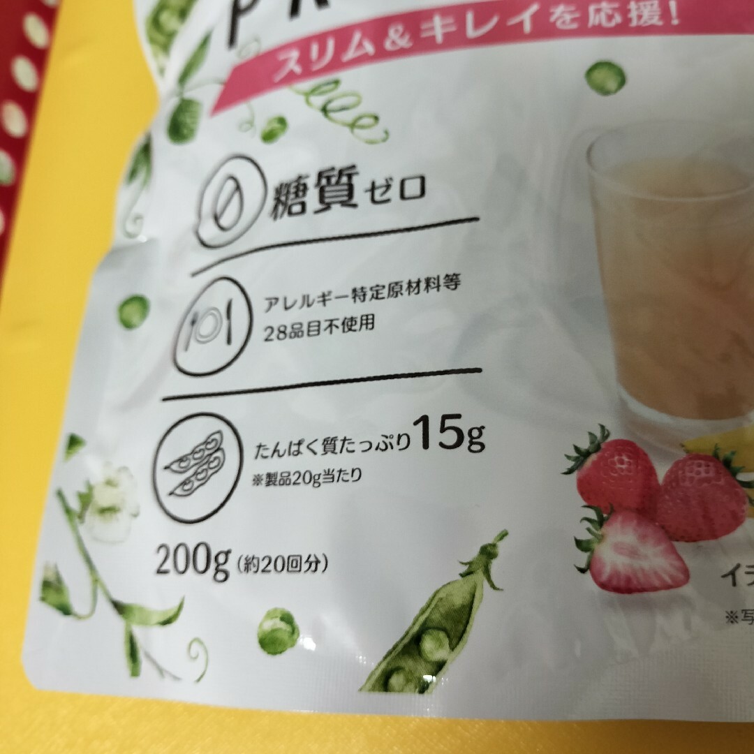 PEA PROTEIN 糖質0　植物性プロテイン 食品/飲料/酒の健康食品(プロテイン)の商品写真