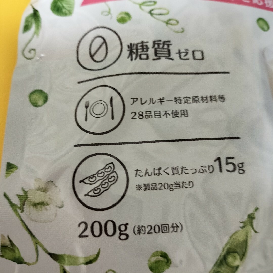 PEA PROTEIN 糖質0　植物性プロテイン 食品/飲料/酒の健康食品(プロテイン)の商品写真