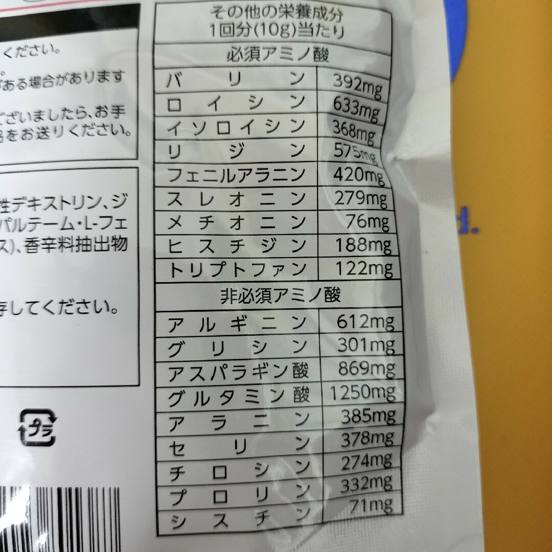 PEA PROTEIN 糖質0　植物性プロテイン 食品/飲料/酒の健康食品(プロテイン)の商品写真