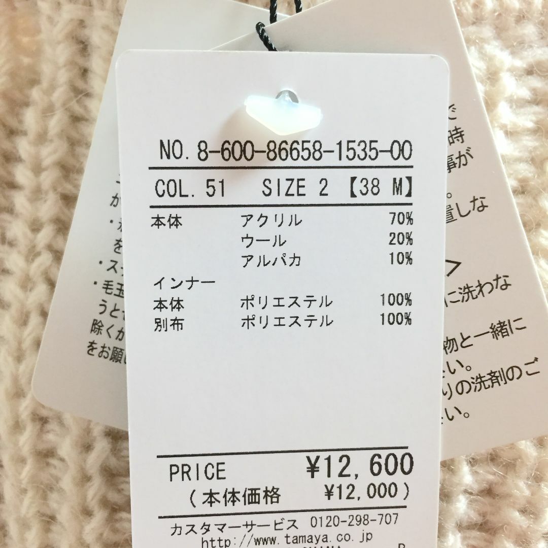 MISCH MASCH(ミッシュマッシュ)の新品 ミッシュマッシュ ニット ワンピース セット タグ付き セットアップ レディースのワンピース(ひざ丈ワンピース)の商品写真