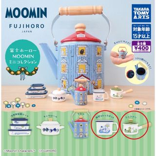 タカラトミー(Takara Tomy)の富士ホーロー　MOOMIN ミニコレクション　ムーミン　ガチャ　ガチャガチャ(その他)