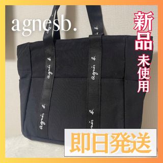 アニエスベー(agnes b.)のagnes b. アニエスベー　黒 トートバッグ　大　バッグ　新品未使用(トートバッグ)