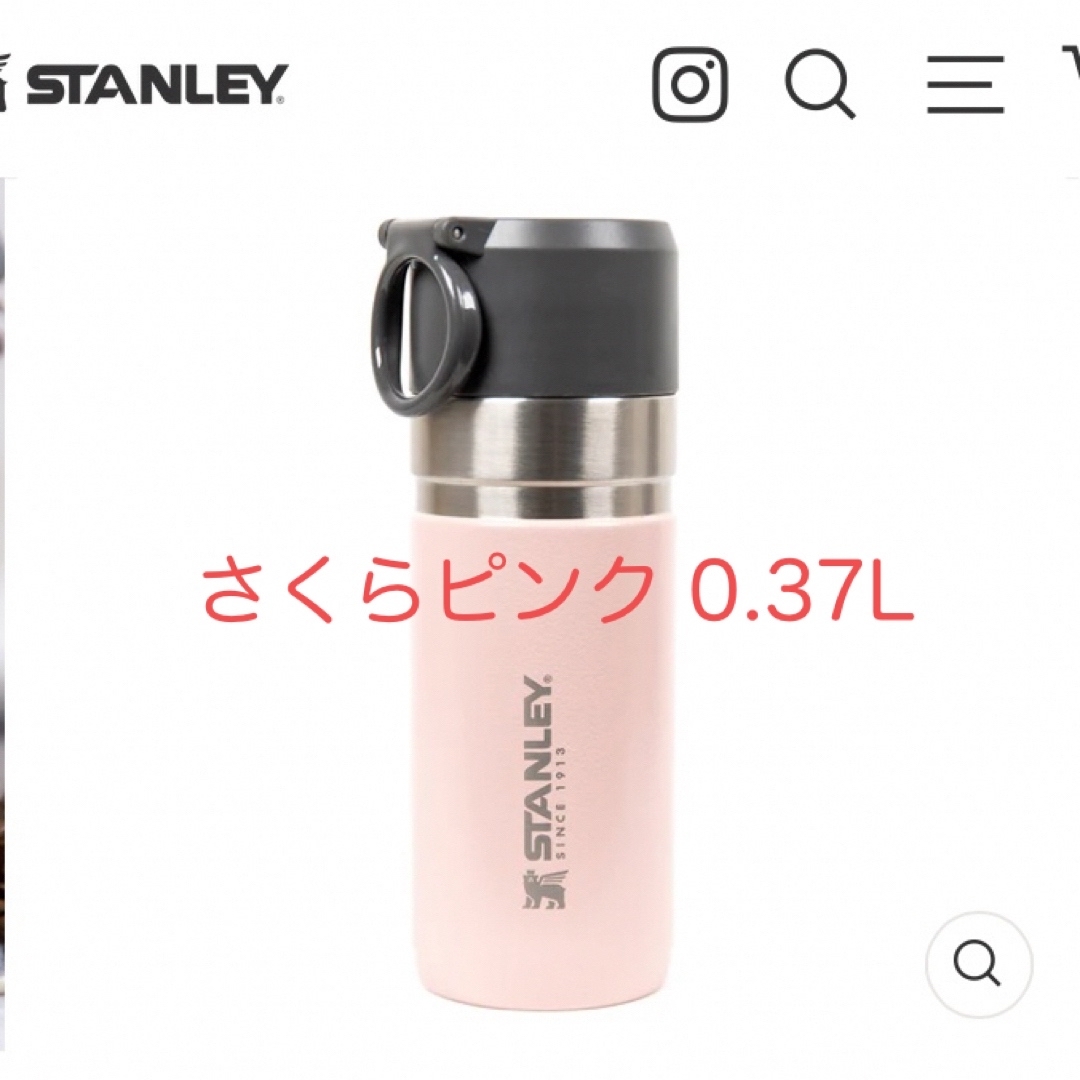 Stanley(スタンレー)のSTANLEYゴー真空ボトル0.37L★サクラ　ピンク インテリア/住まい/日用品のキッチン/食器(その他)の商品写真