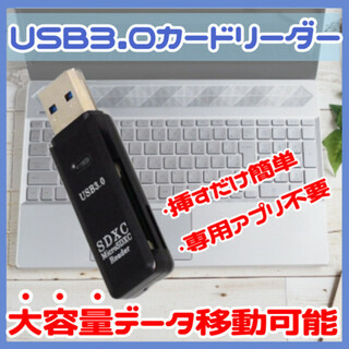 USB3.0カードリーダー 高速データ転送 microSD SDカード 268(PC周辺機器)