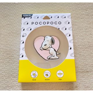 スヌーピー(SNOOPY)のスヌーピー　PEANUTS スマホ　ポコポコ　pocopoco ハート　ピンク(キャラクターグッズ)