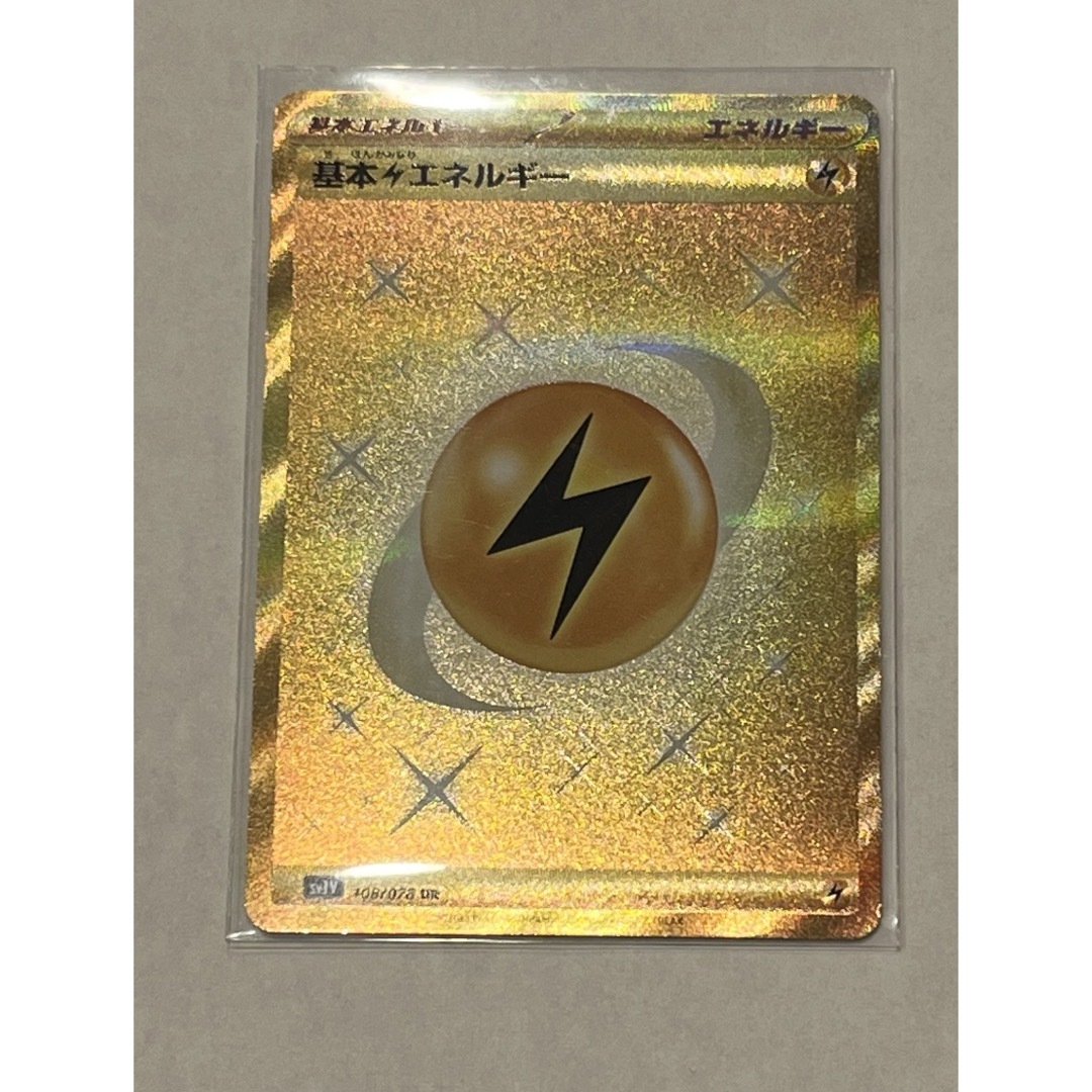 ポケモン(ポケモン)のポケモンカード　基本雷エネルギーUR エンタメ/ホビーのアニメグッズ(カード)の商品写真