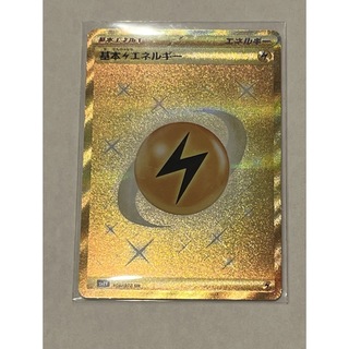 ポケモン(ポケモン)のポケモンカード　基本雷エネルギーUR(カード)