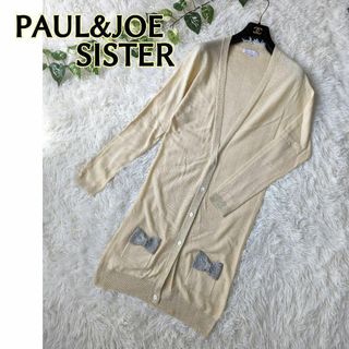 ポール&ジョーシスター(PAUL & JOE SISTER)のPAUL＆JOE SISTER ポール＆ジョー リボン付 ロング カーディガン(カーディガン)