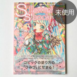 冒険王・横尾忠則 展 図録の通販 by よっちゃん's shop｜ラクマ