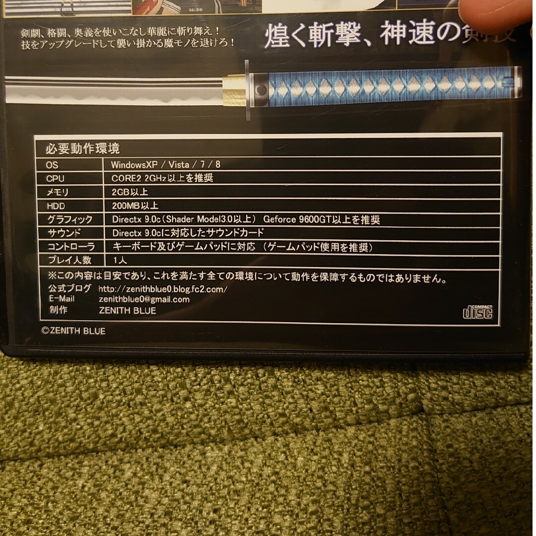 巫剣神威控 エンタメ/ホビーのゲームソフト/ゲーム機本体(PCゲームソフト)の商品写真