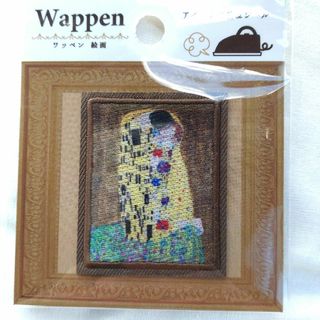 【新品】名画ワッペン　接吻　クリムト　アイロン(各種パーツ)