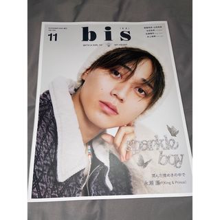 King & Prince - bis (ビス) 増刊 表紙違い版 2023年 11月号 [雑誌]