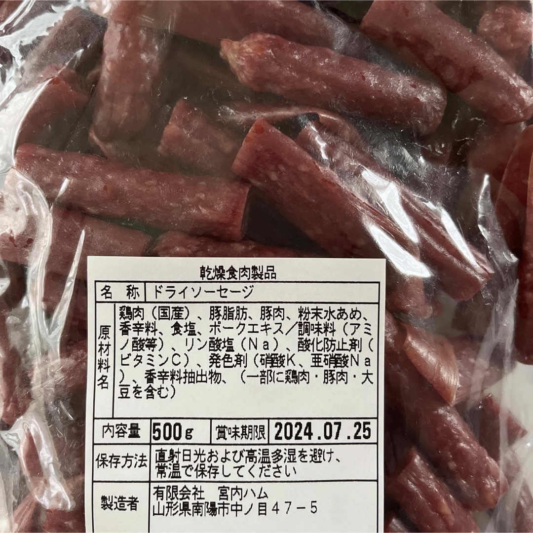 最安値　大人気！宮内ハム　ドライソーセージ大容量500g大袋 食品/飲料/酒の加工食品(その他)の商品写真