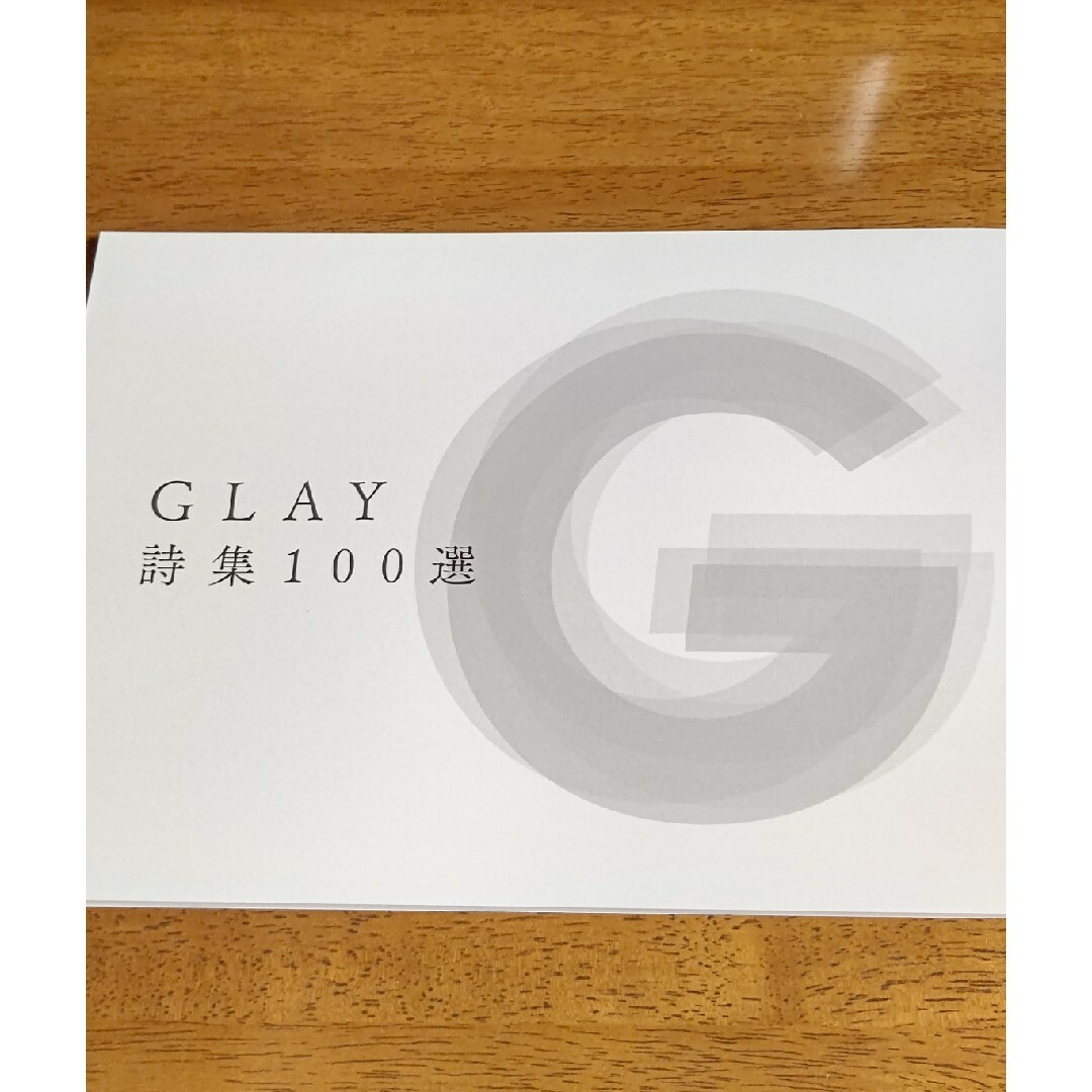 GLAY 詩集 エンタメ/ホビーのタレントグッズ(ミュージシャン)の商品写真