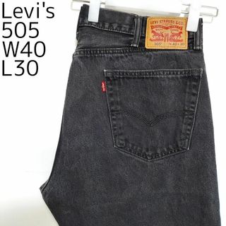 リーバイス(Levi's)のリーバイス505 Levis W40 ブラックデニム 黒 ストレート 8437(デニム/ジーンズ)