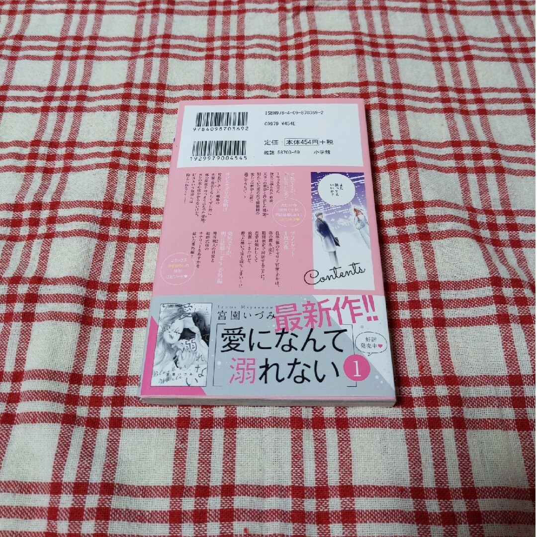 小学館(ショウガクカン)の突然ですが、今日会いに来て エンタメ/ホビーの漫画(少女漫画)の商品写真