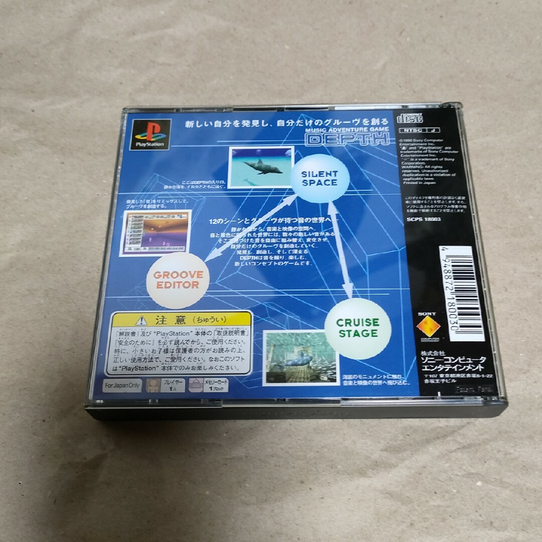 中古PSソフト ＤＥＰＴＨ エンタメ/ホビーのゲームソフト/ゲーム機本体(家庭用ゲームソフト)の商品写真