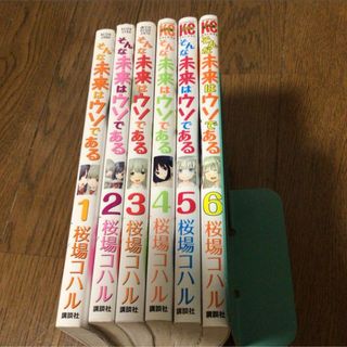 コウダンシャ(講談社)のそんな未来はウソである　桜場コハル(その他)