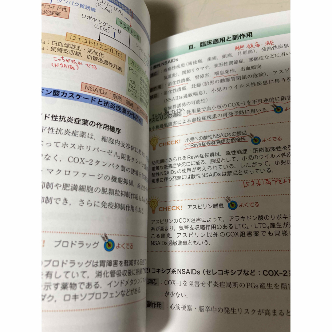 歯科国試パーフェクトマスター　歯科薬理学 エンタメ/ホビーの本(資格/検定)の商品写真