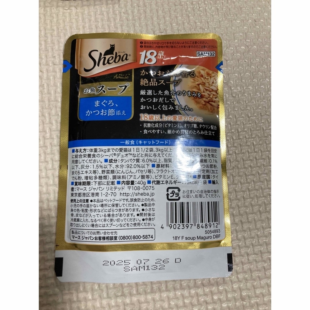 Sheba(シーバ)のマースジャパンリミテッド ＳＲＩ１３５　１８歳　お魚ささみ　３５ｇ その他のペット用品(猫)の商品写真