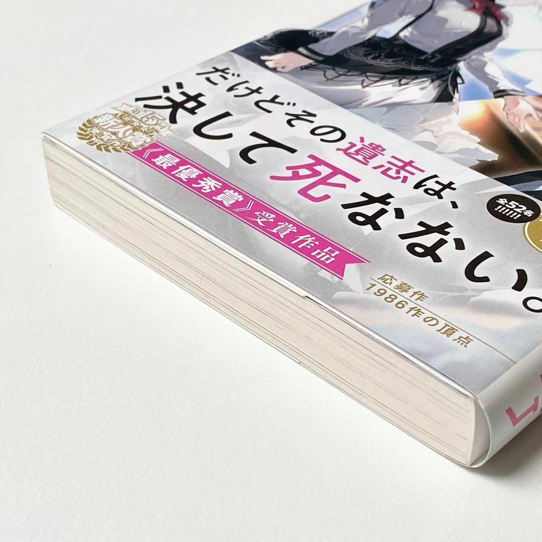 美品　探偵はもう、死んでいる。　うみぼうず　ライトノベル　新人賞　最優秀賞受賞作 エンタメ/ホビーの本(文学/小説)の商品写真