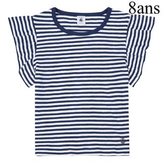 プチバトー(PETIT BATEAU)の新品 タグ付き プチバトー スラブジャージ ボーダー 半袖 Ｔシャツ 8ans(Tシャツ/カットソー)