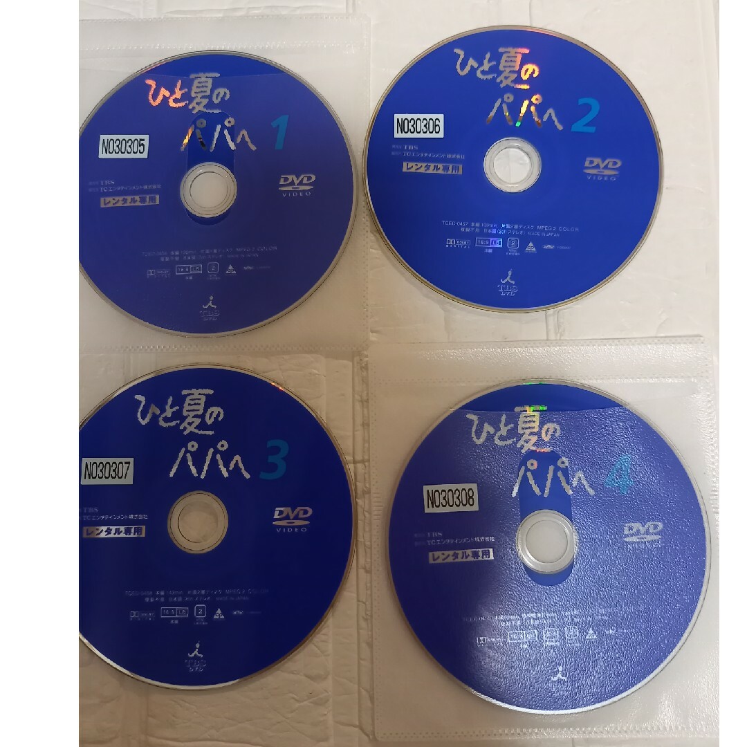 ひと夏のパパへ　全巻セット　dvd　レンタル　上戸彩 エンタメ/ホビーのDVD/ブルーレイ(TVドラマ)の商品写真