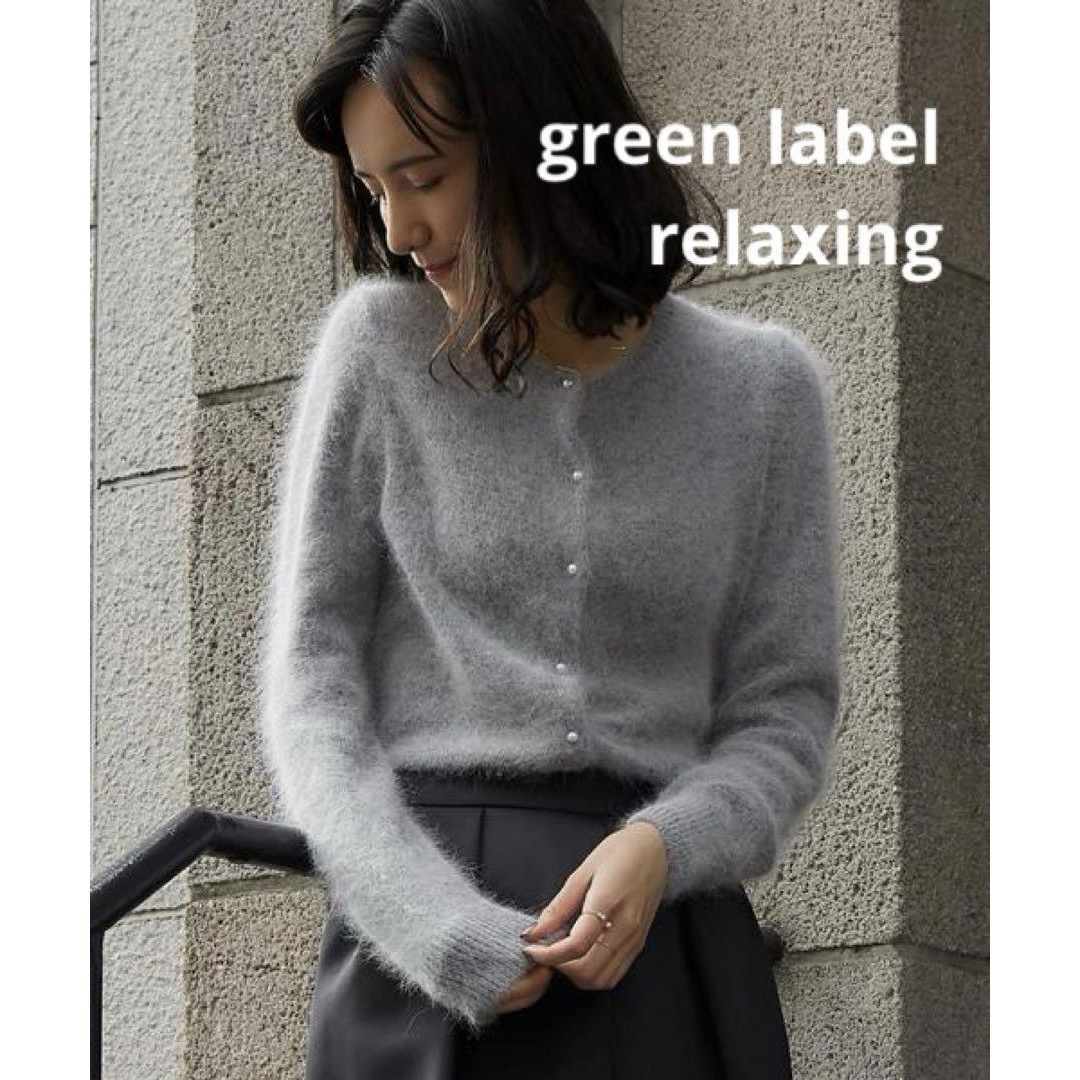 UNITED ARROWS green label relaxing(ユナイテッドアローズグリーンレーベルリラクシング)のgreen label relaxing アンゴラブレンド FPB カーディガン レディースのトップス(カーディガン)の商品写真