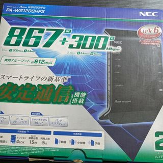 エヌイーシー(NEC)のNEC 無線LANルーター  Aterm PA-WG1200HP3(PC周辺機器)