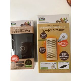 マルカン　ヒートランプ40W .デジタルサーモ300(小動物)