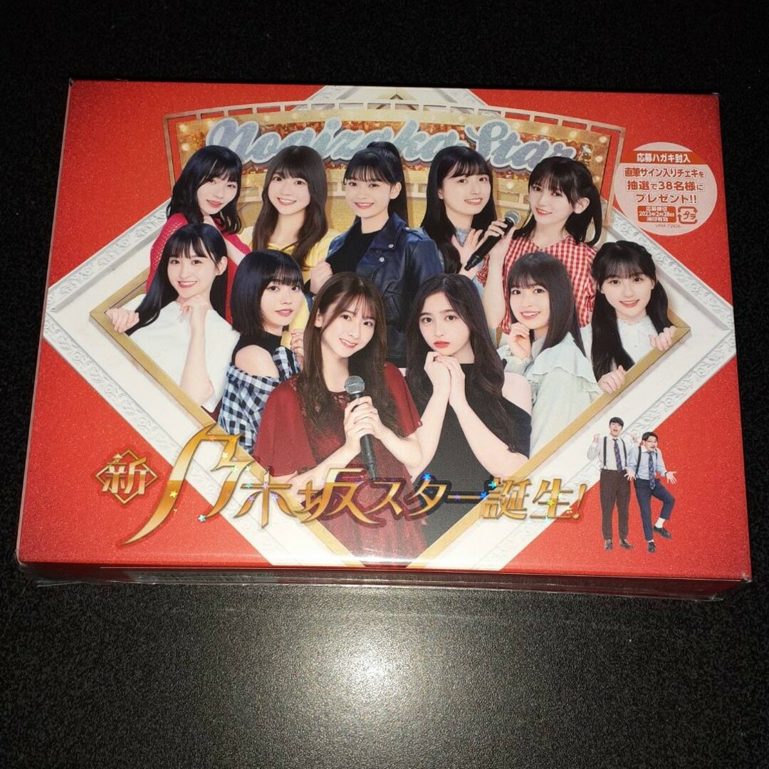 乃木坂46(ノギザカフォーティーシックス)の乃木坂46 新・乃木坂スター誕生！ Vol.1 Blu-ray BOX エンタメ/ホビーのDVD/ブルーレイ(お笑い/バラエティ)の商品写真