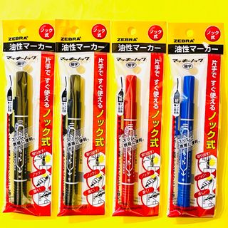 ★【ノック式油性マーカー】マッキーノック 4 本セット ゼブラ 黒赤青(カラーペン/コピック)