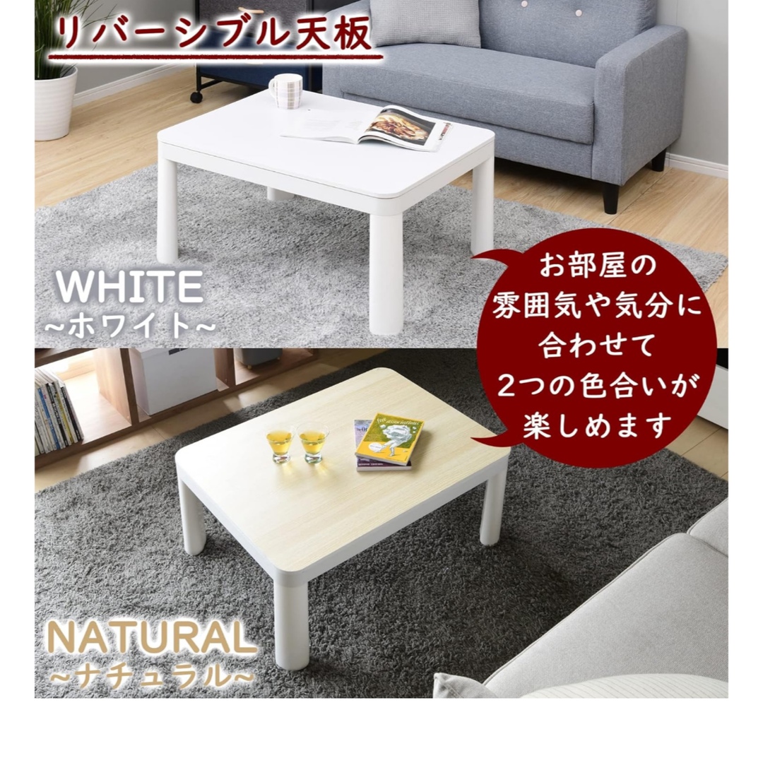 カジュアルこたつ 長方形 80×60cm リバーシブル NCK-80601 山善