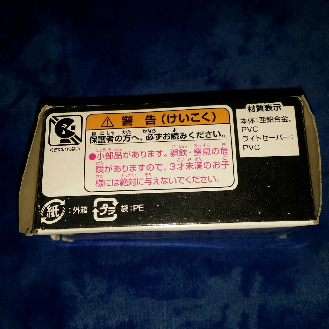 Takara Tomy(タカラトミー)のメタコレ スター・ウォーズ #08 カイロ・レン(1コ入) エンタメ/ホビーのフィギュア(SF/ファンタジー/ホラー)の商品写真