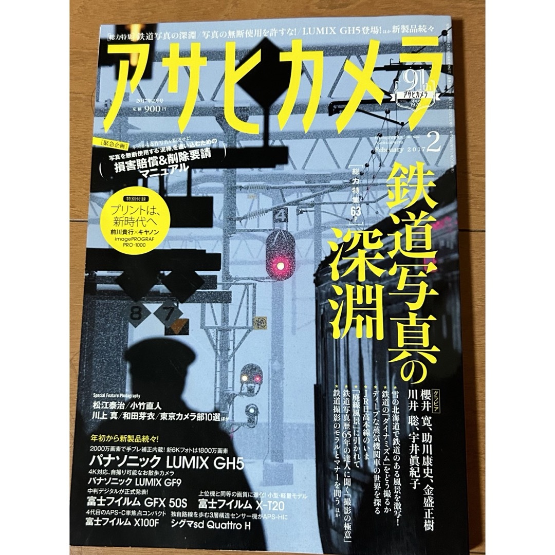 アサヒカメラ 2017年 02月号 [雑誌] エンタメ/ホビーの雑誌(その他)の商品写真