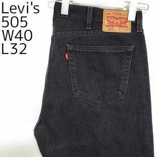 リーバイス(Levi's)のリーバイス505 Levis W40 ブラックデニム 黒 ストレート 8439(デニム/ジーンズ)