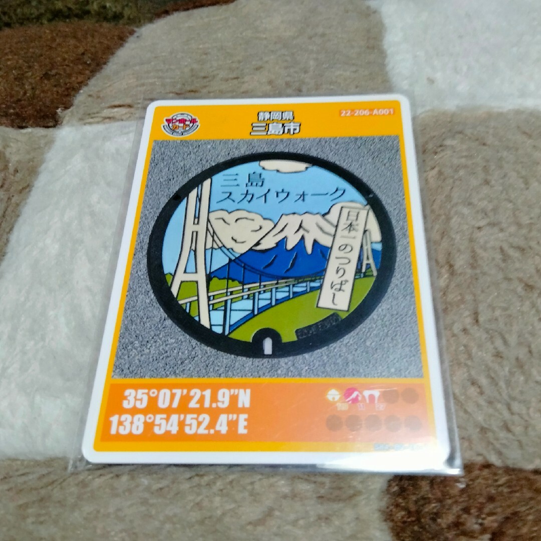 静岡県三島市マンホールカード006 エンタメ/ホビーのコレクション(印刷物)の商品写真